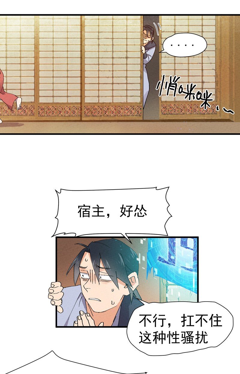 第8话 熟人5