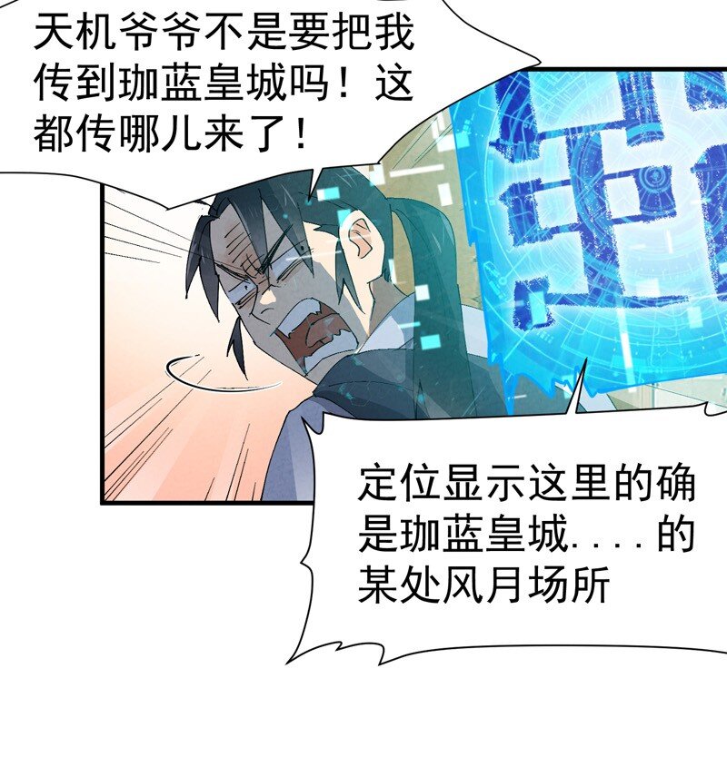 第8话 熟人6