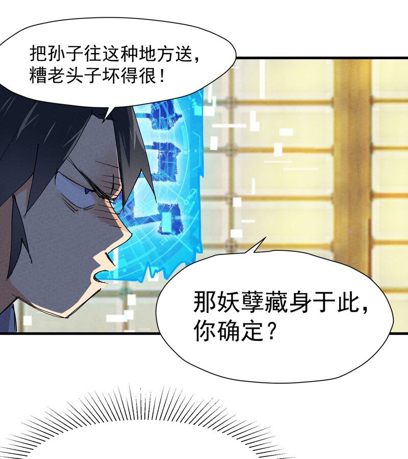 第8话 熟人7