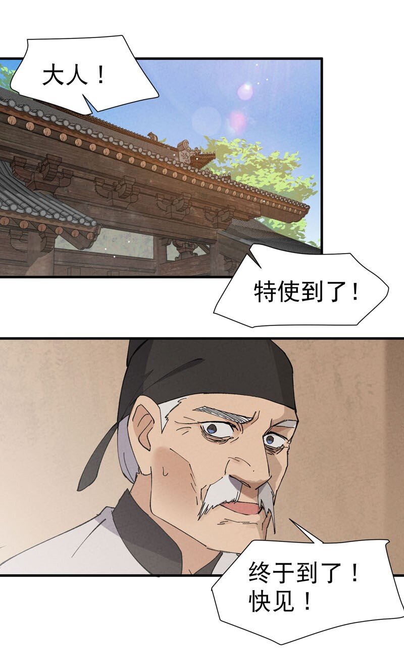 第45话 会面0