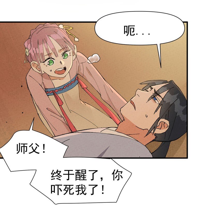 第45话 会面10