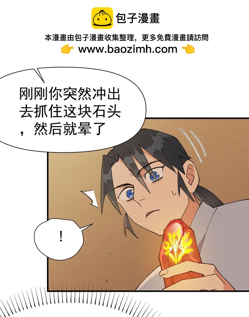 第45话 会面11