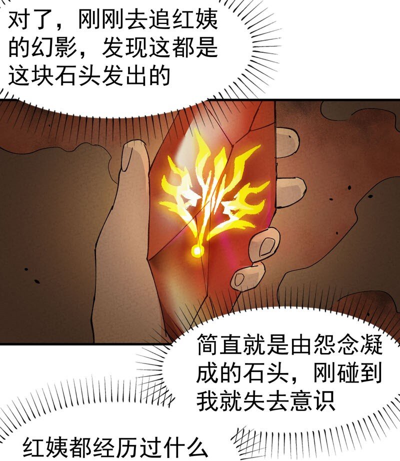 第45话 会面12