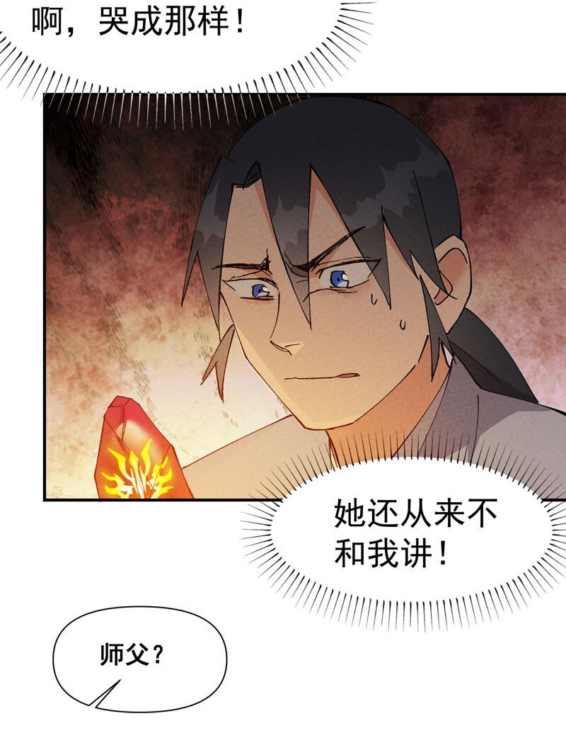 第45话 会面13