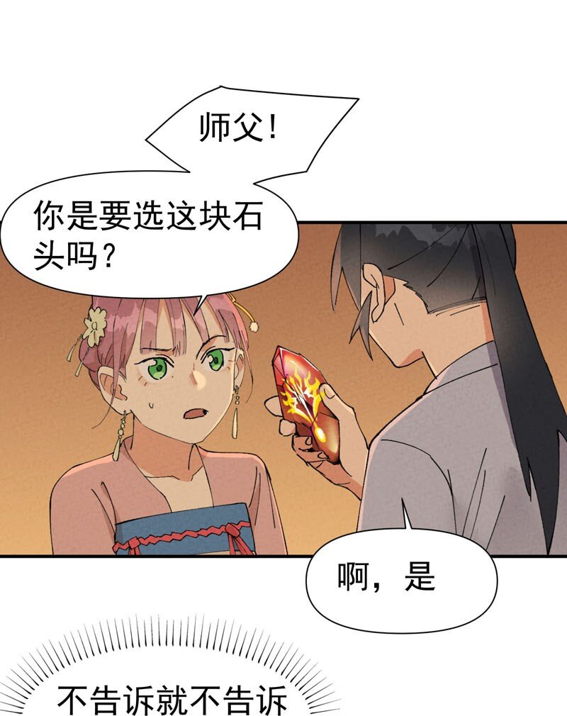 第45话 会面14