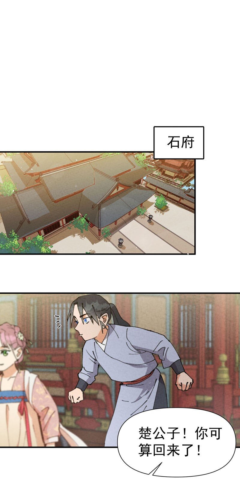 第45话 会面16