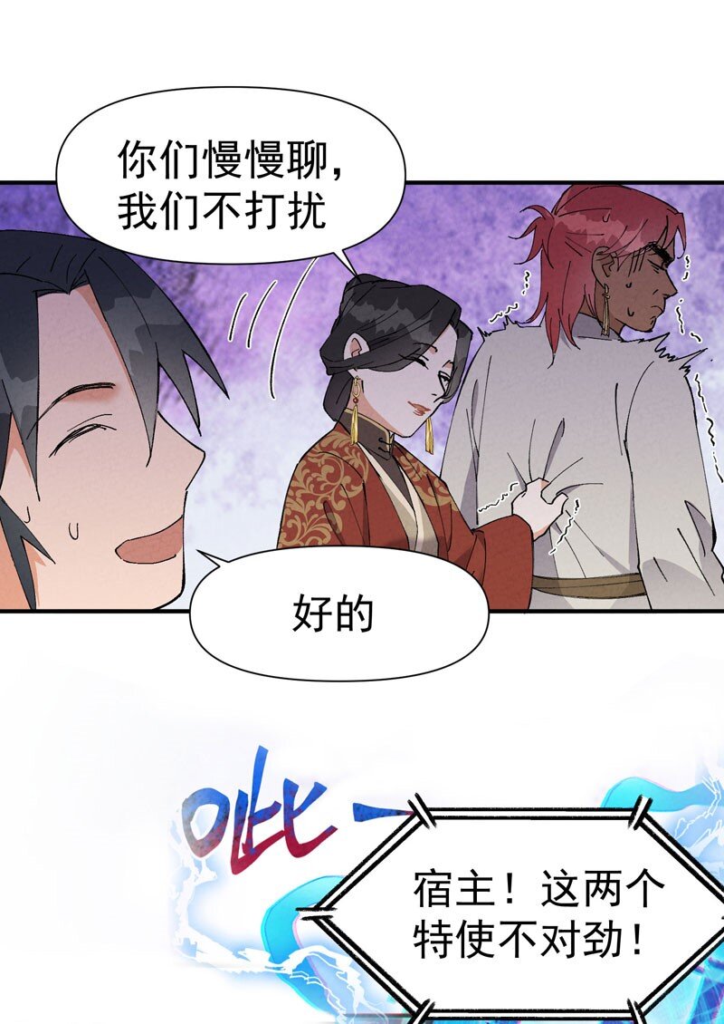 第45话 会面19