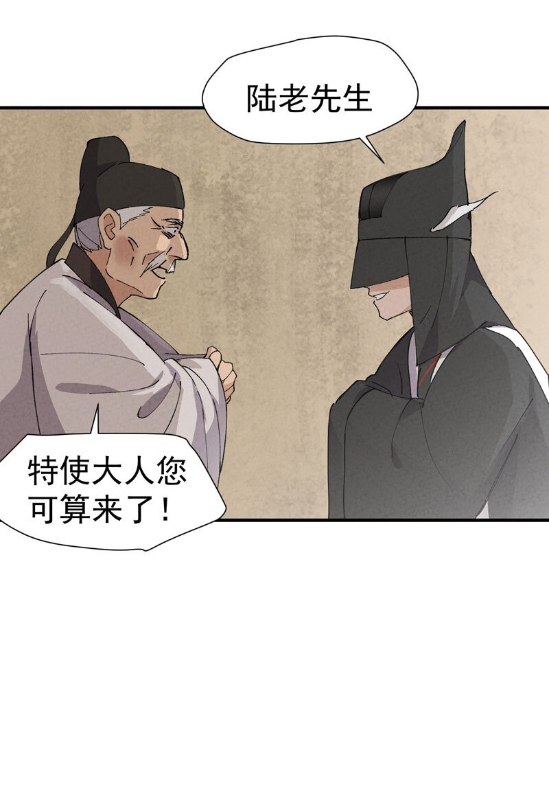 第45话 会面2