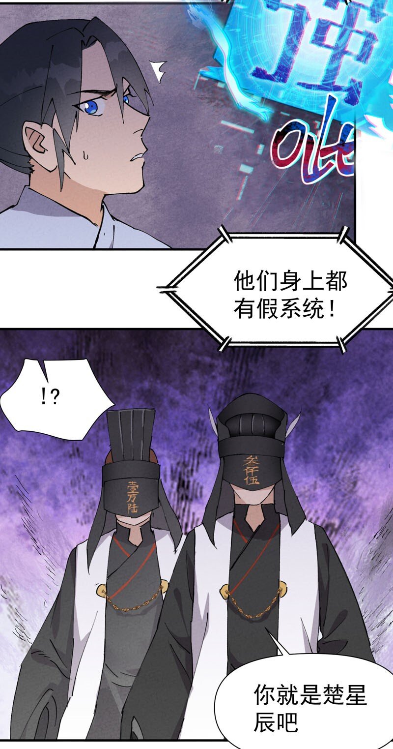 第45话 会面20