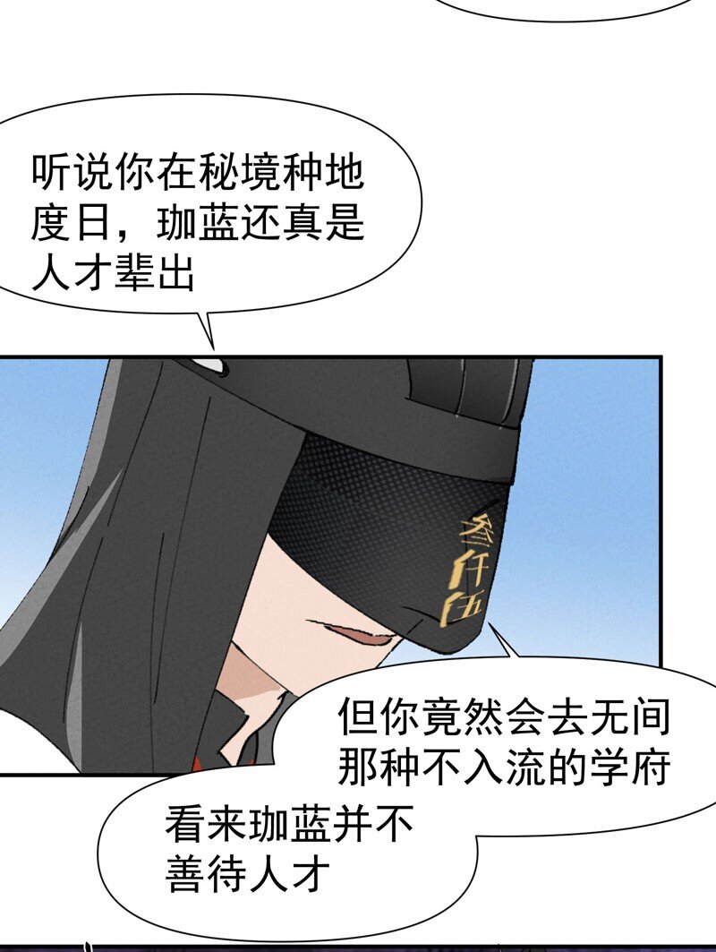 第45话 会面21