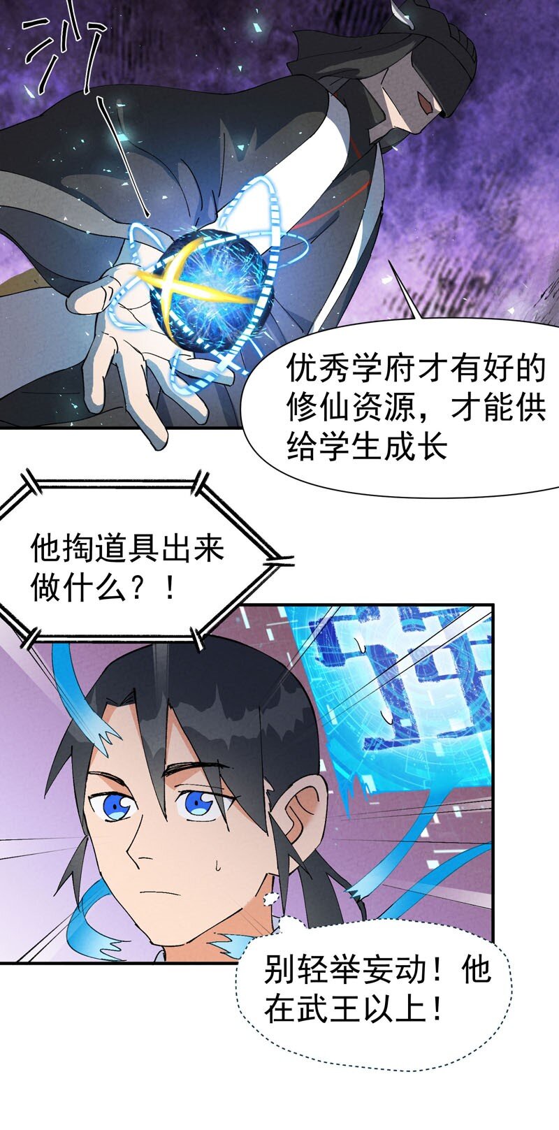 第45话 会面22