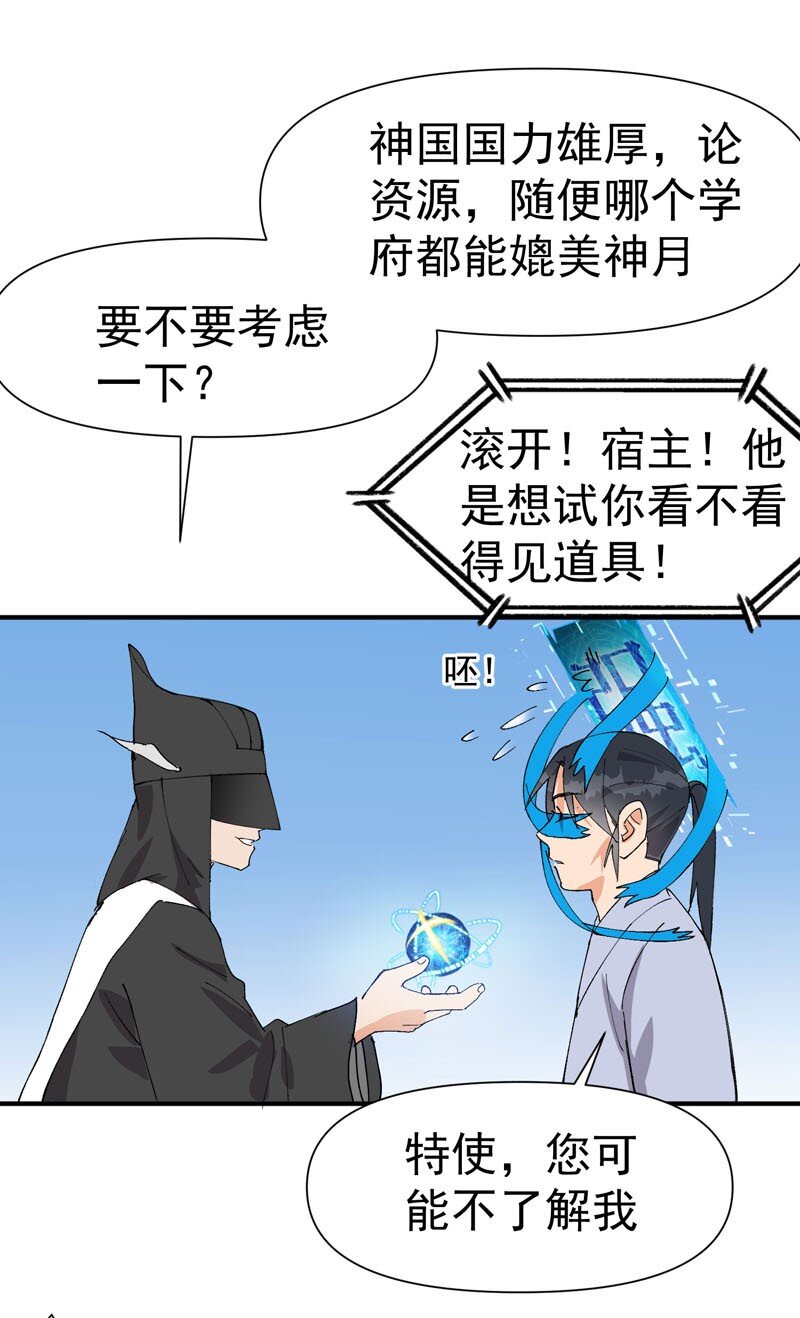 第45话 会面23