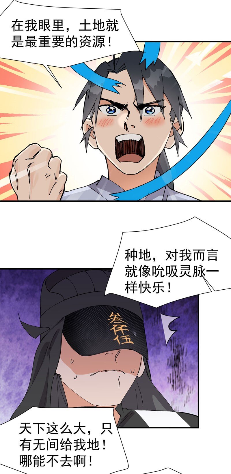 第45话 会面24
