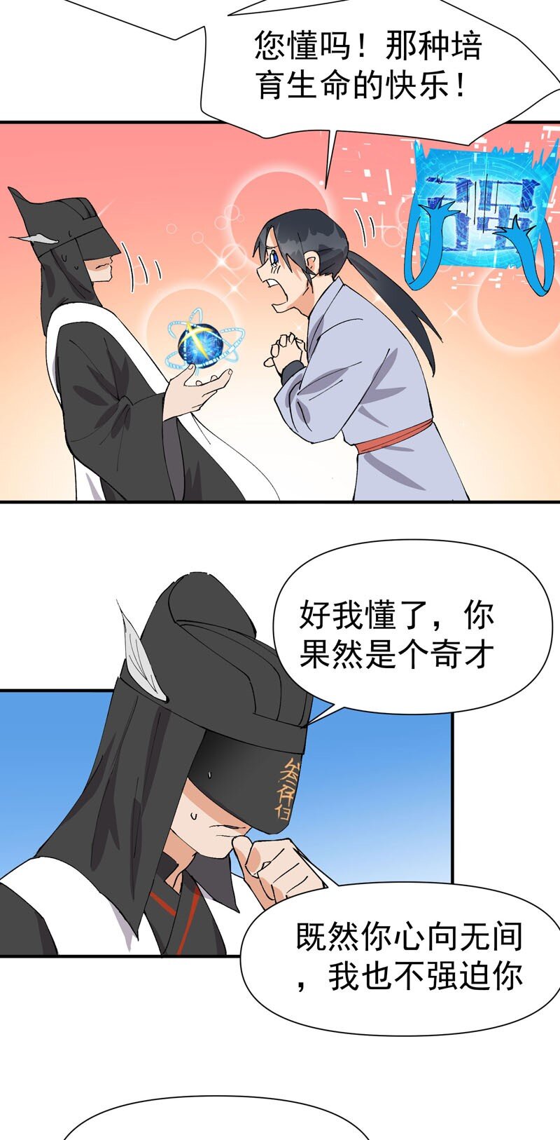 第45话 会面25