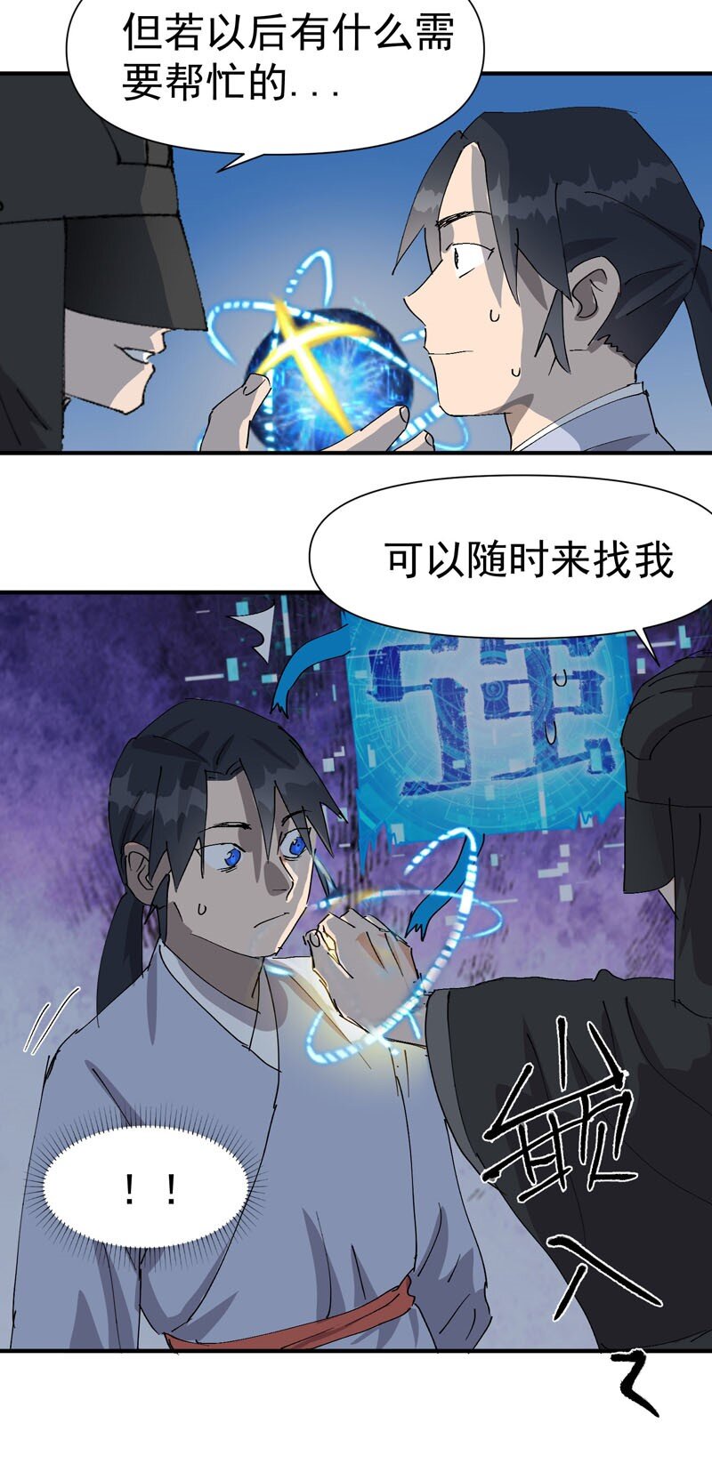 第45话 会面26