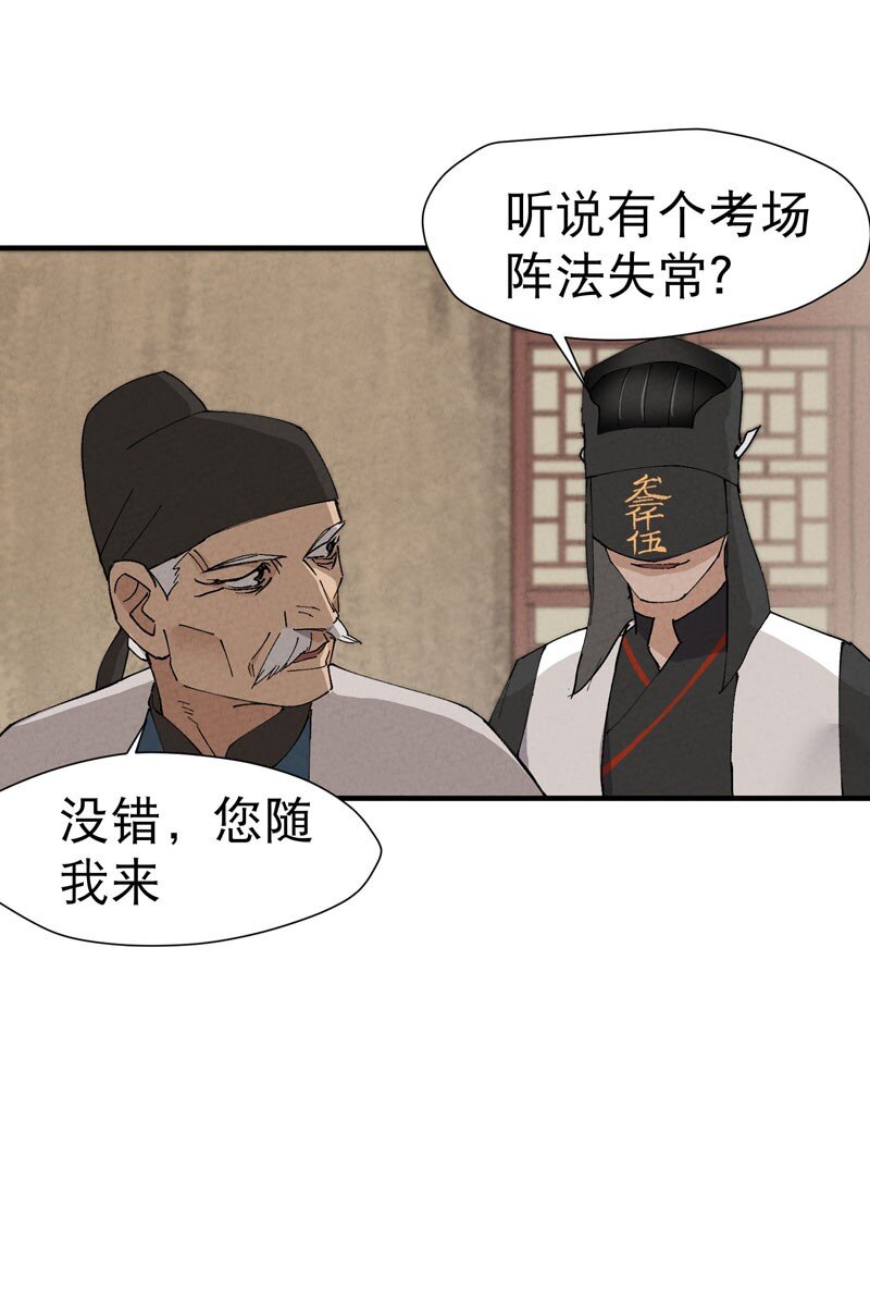 第45话 会面3