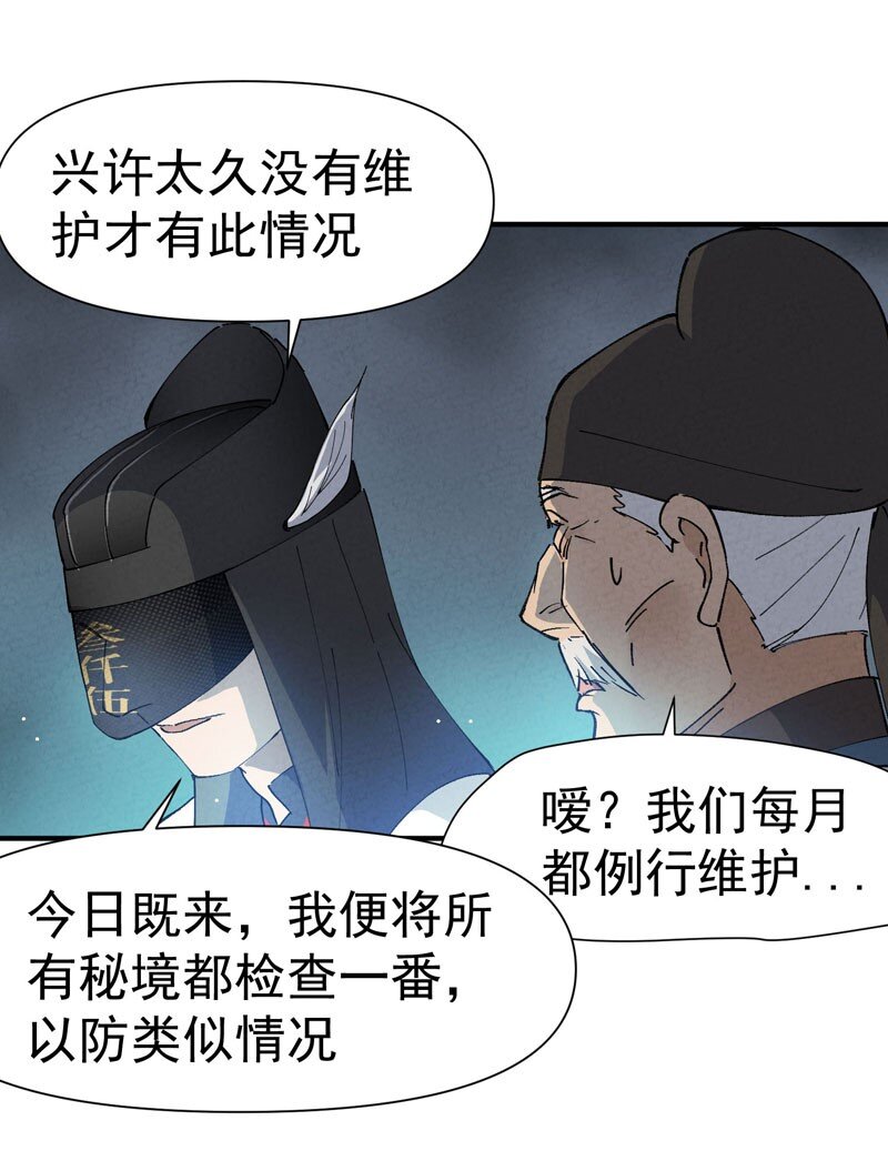 第45话 会面6