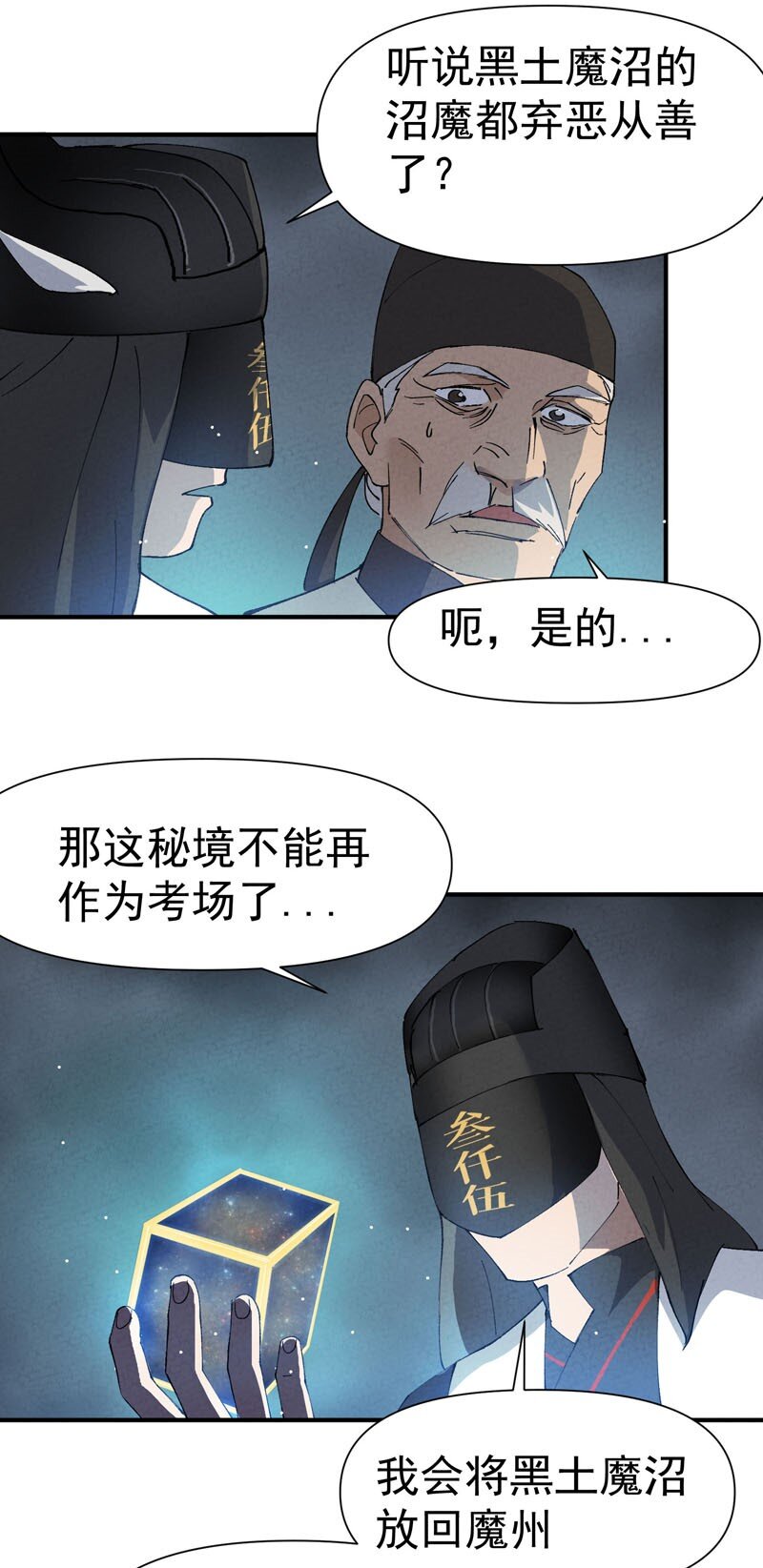 第45话 会面7