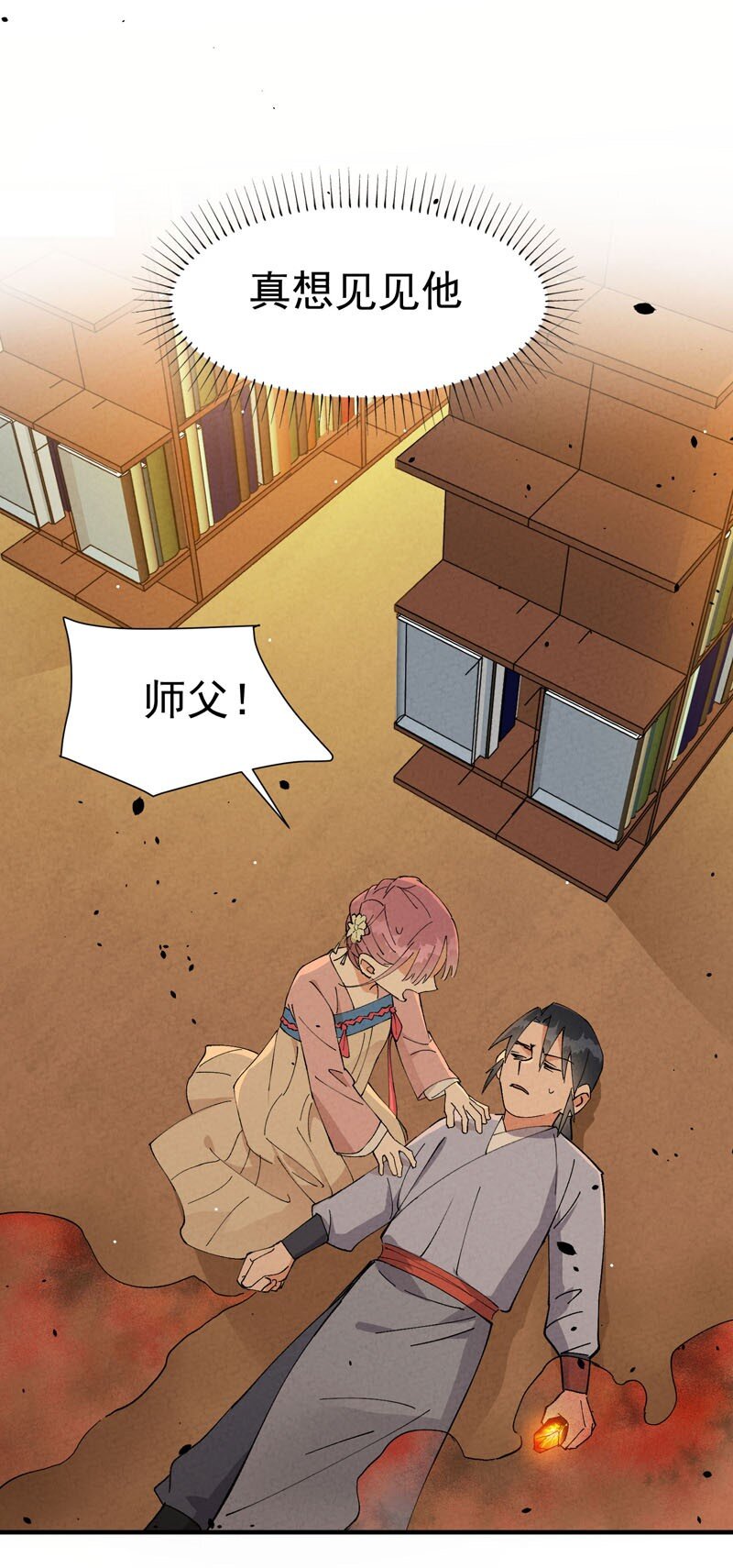 第45话 会面9