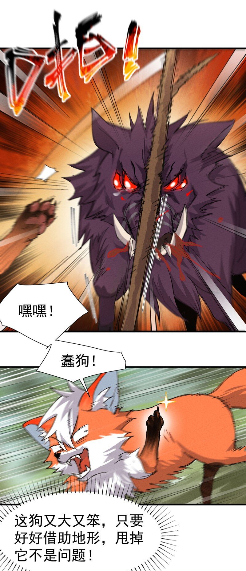 第48话 渴0