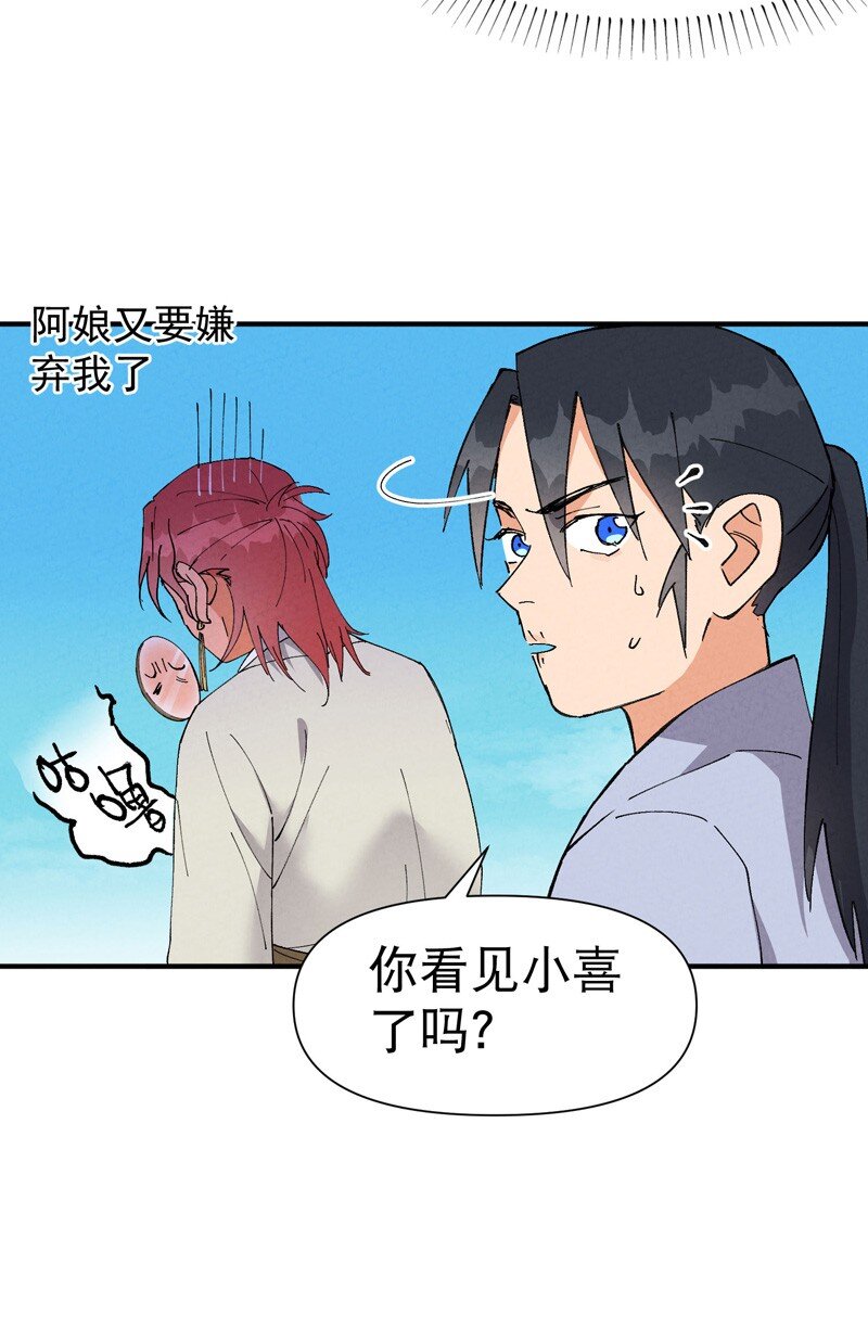 第48话 渴10