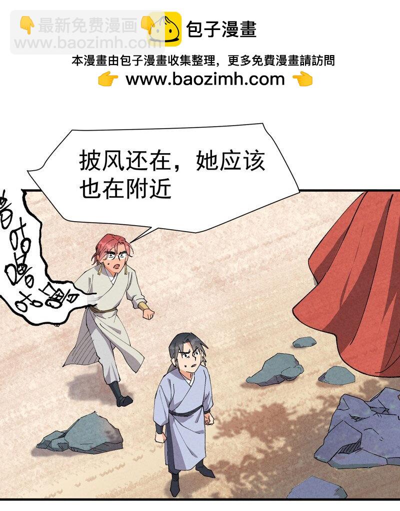 第48话 渴12