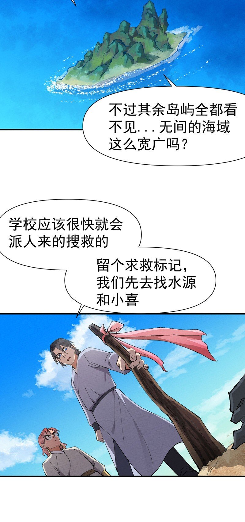 第48话 渴15