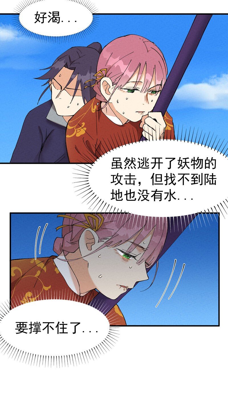 第48话 渴19
