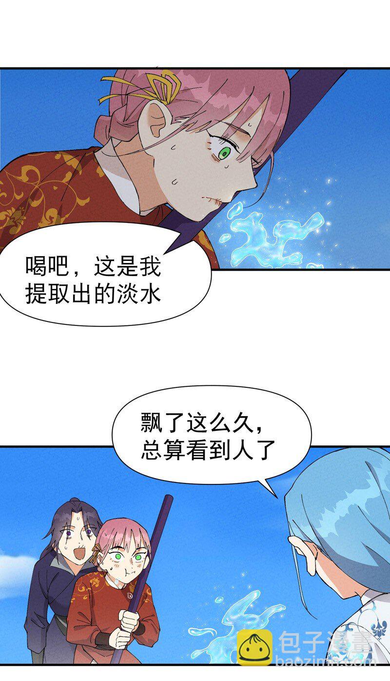 第48话 渴20