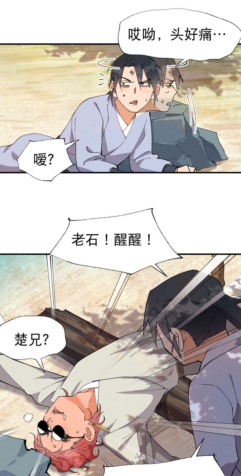 第48话 渴8