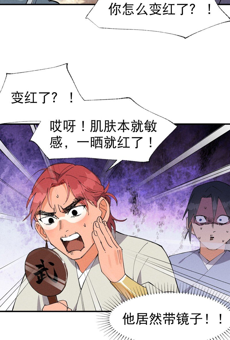 第48话 渴9