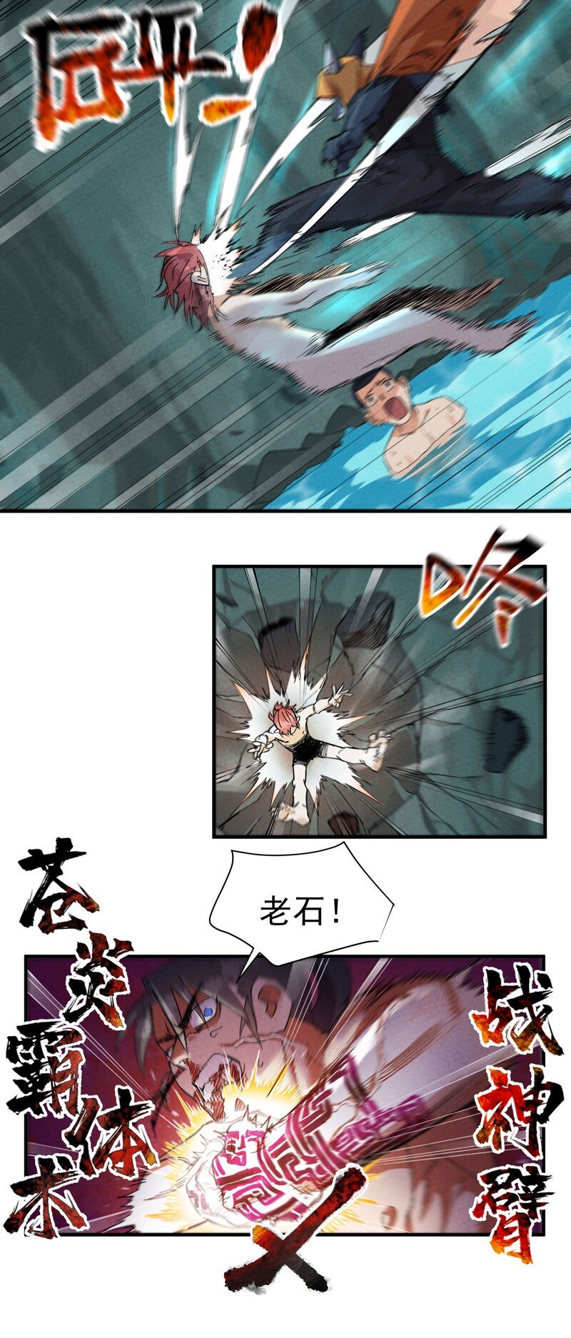第52话 裸斗4
