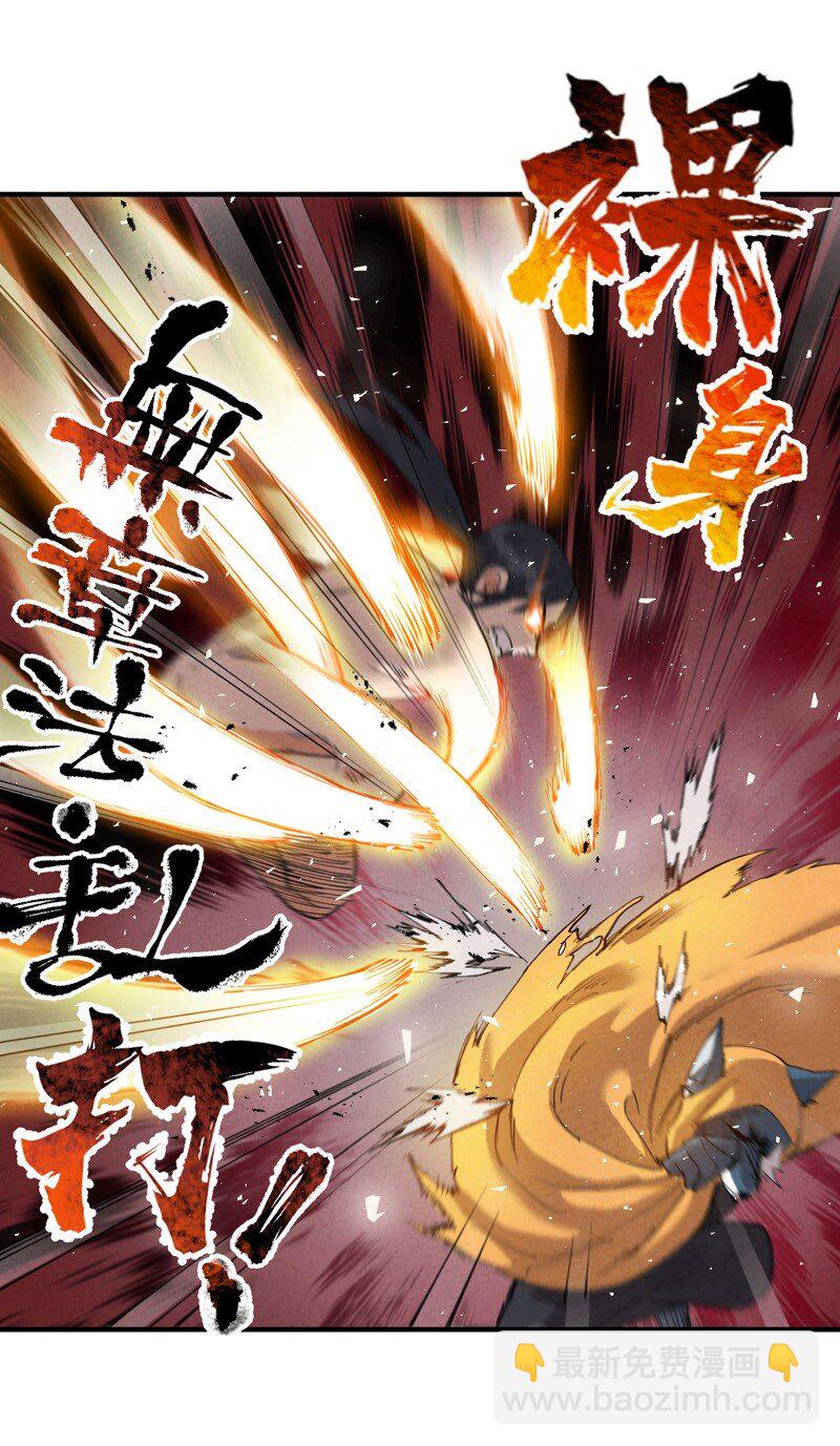 第52话 裸斗5