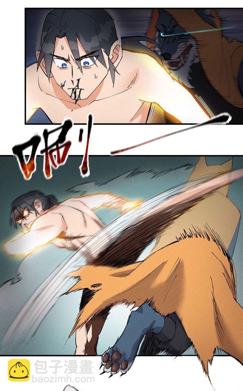 第52话 裸斗6