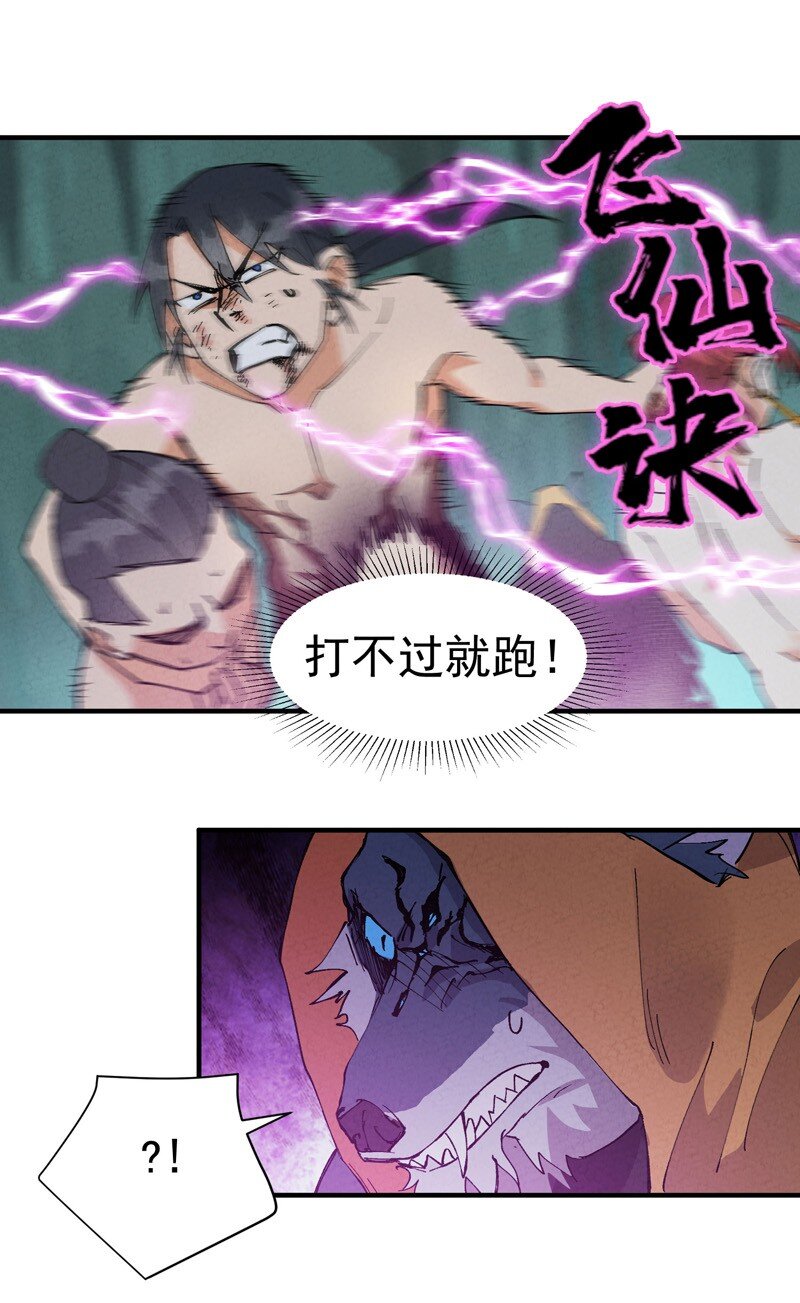 第52话 裸斗9