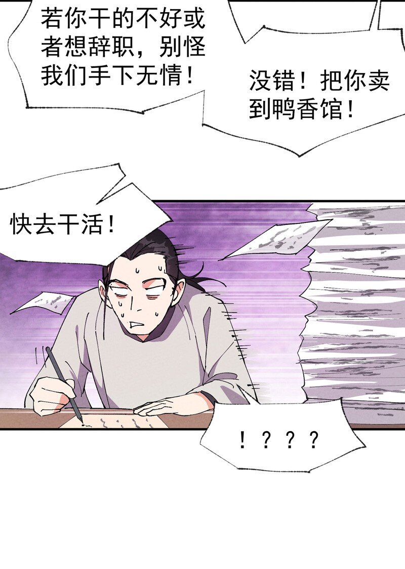 第62话 营销8