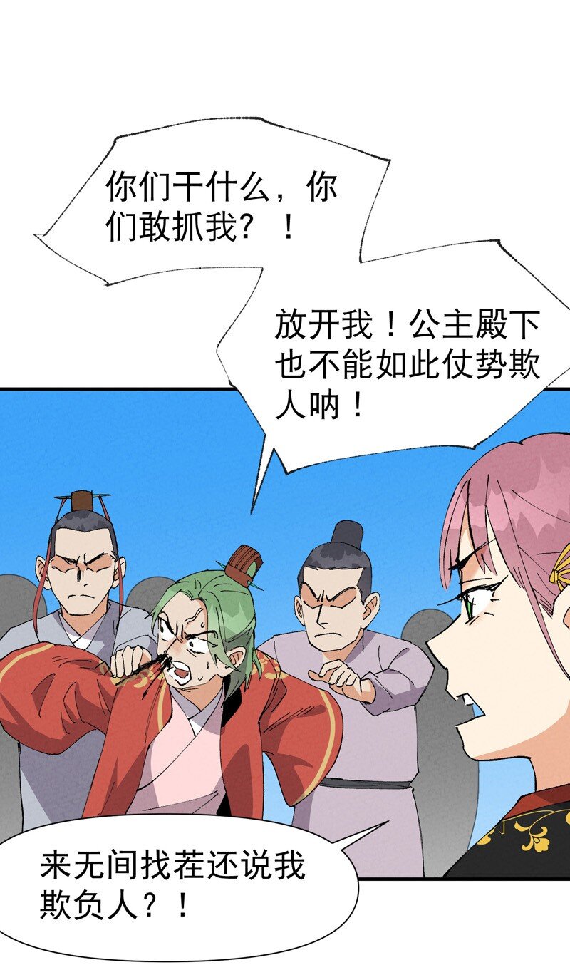 第64话 前三甲？0