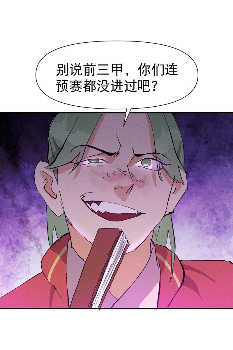 第64话 前三甲？10