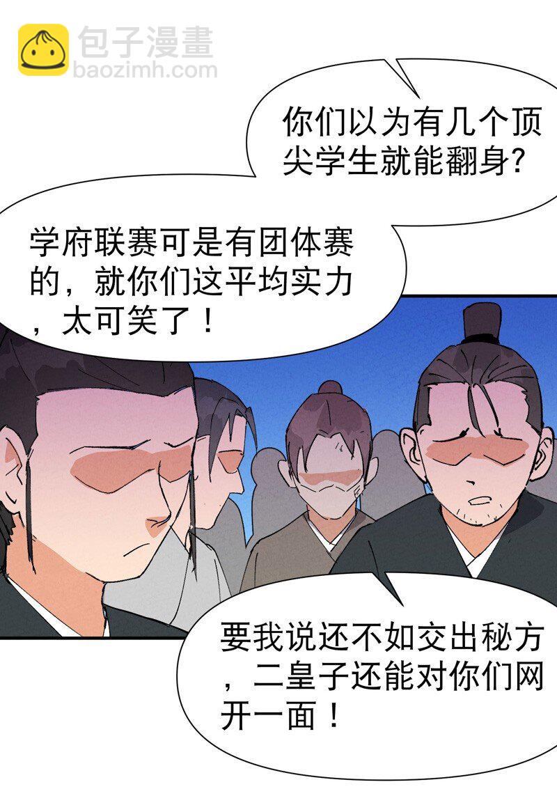 第64话 前三甲？11