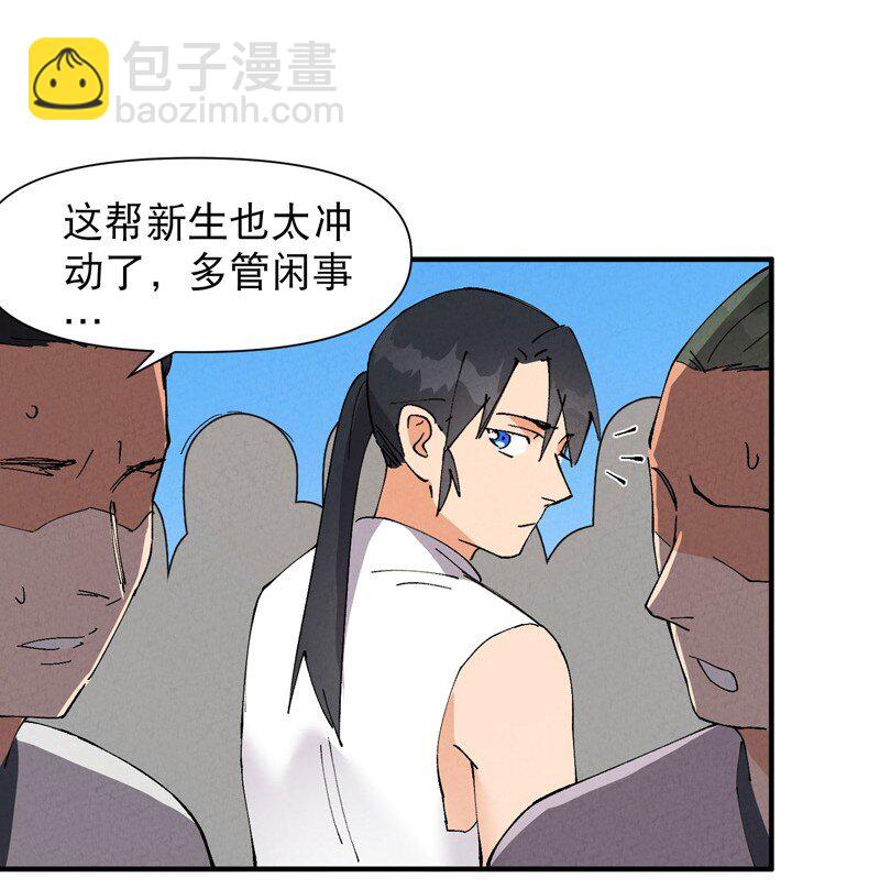 第64话 前三甲？21