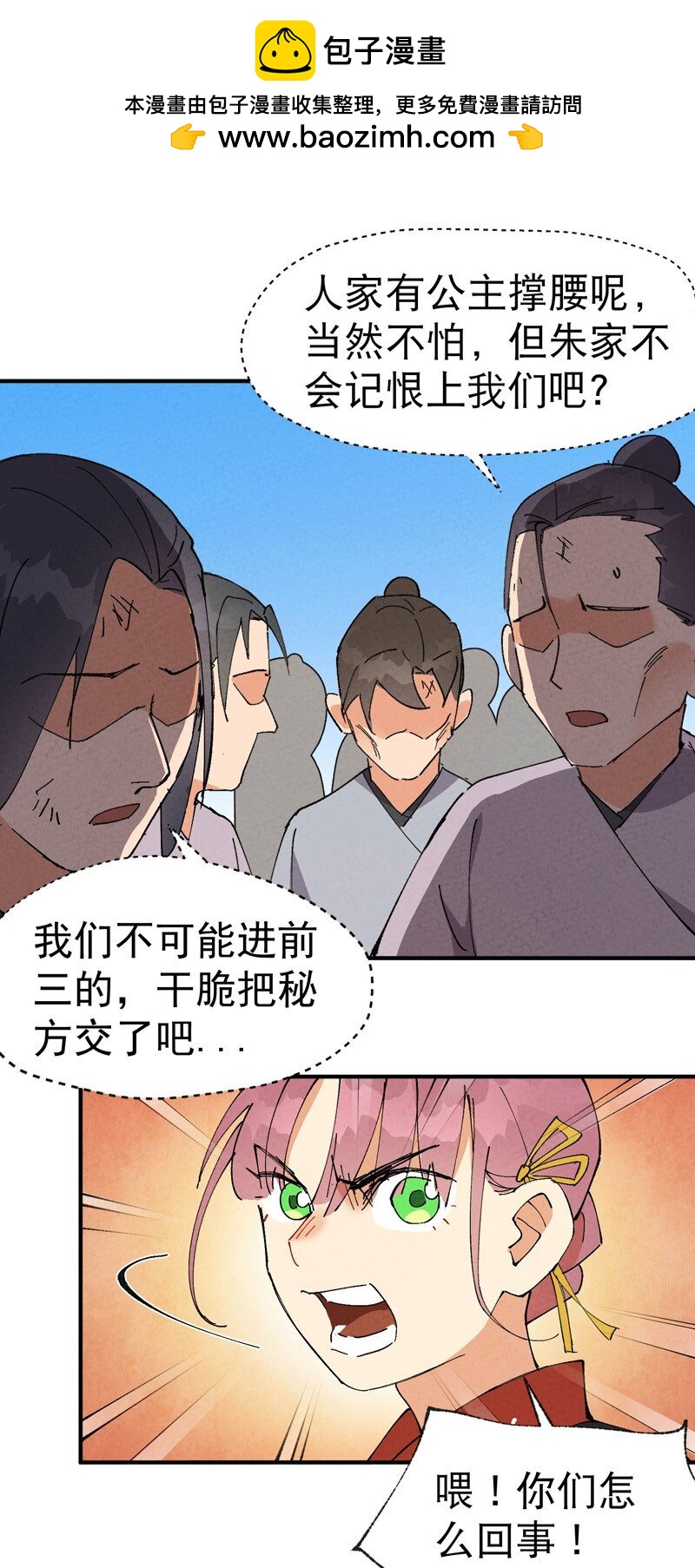 第64话 前三甲？22