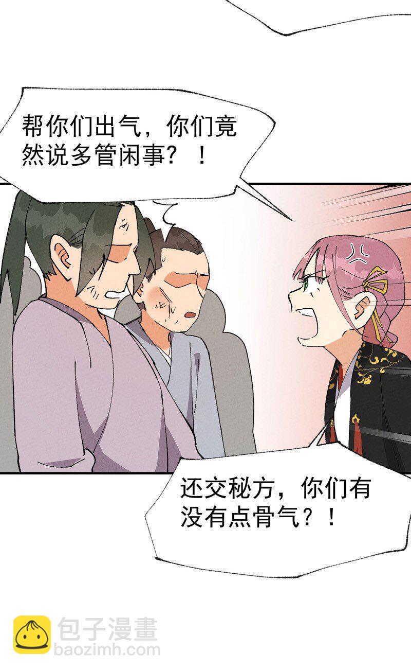 第64话 前三甲？23