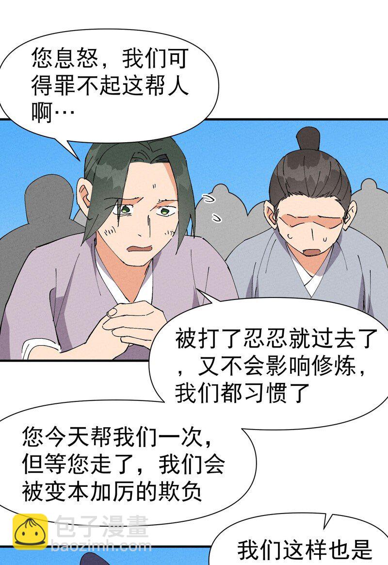 第64话 前三甲？24