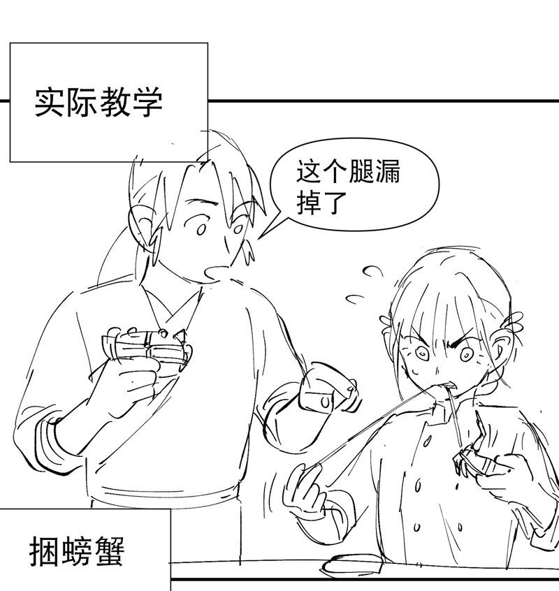 第64话 前三甲？27
