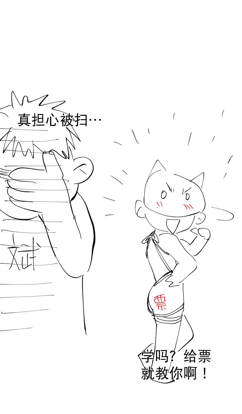 第64话 前三甲？29