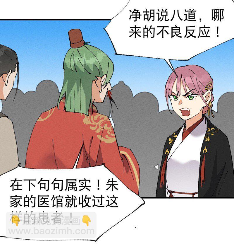 第64话 前三甲？3