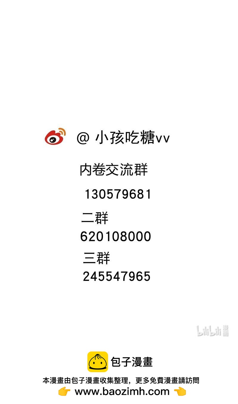 第64话 前三甲？30