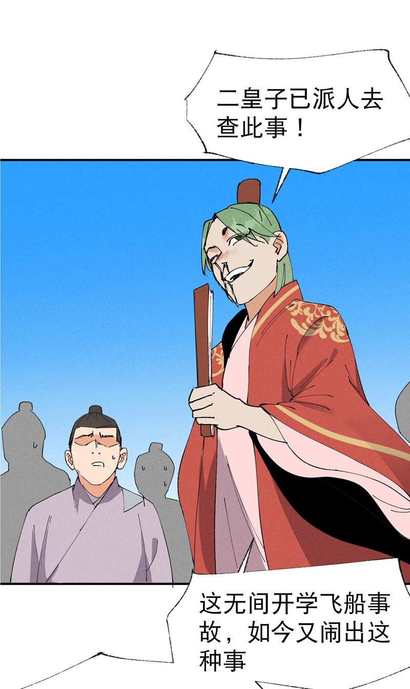 第64话 前三甲？4