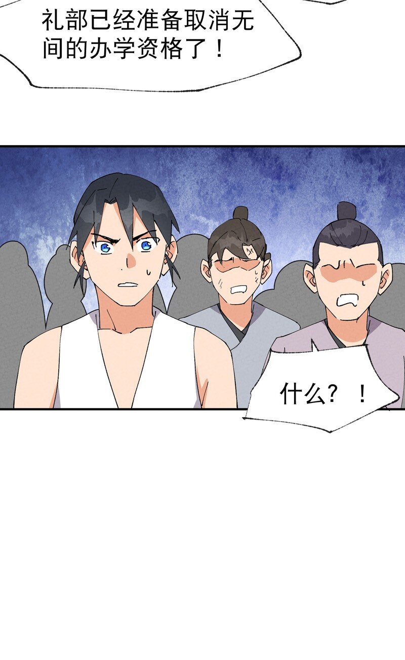 第64话 前三甲？5