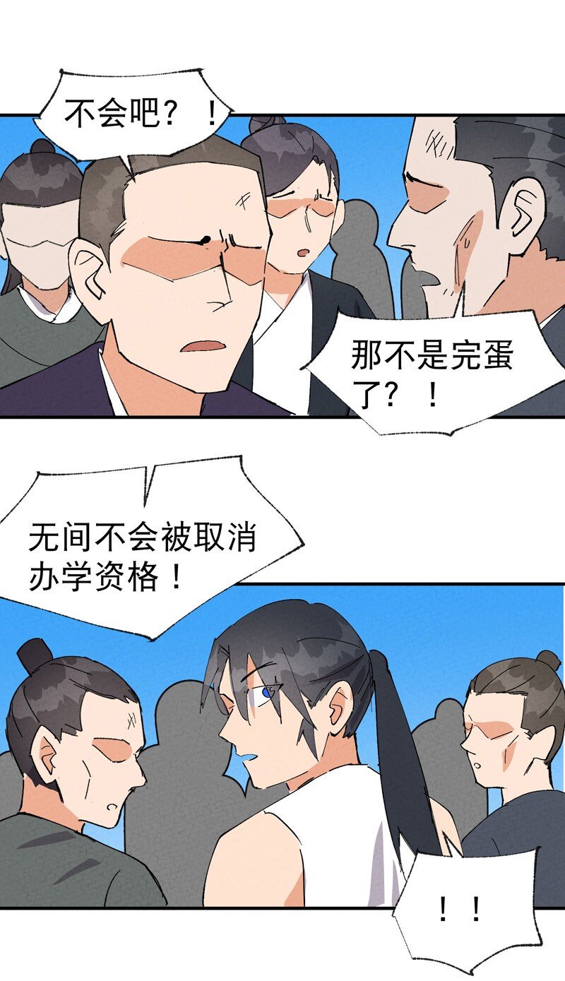 第64话 前三甲？6